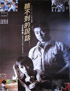 飞女正传1992