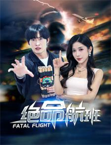 出神入化的恋爱 第二季