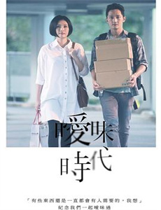 厨神小当家 第二季中配