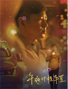 还没爱够越南语