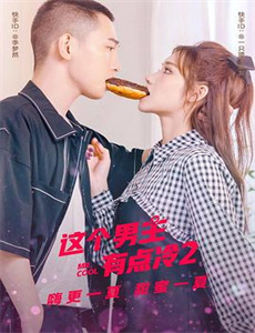 美国派4:集体露营