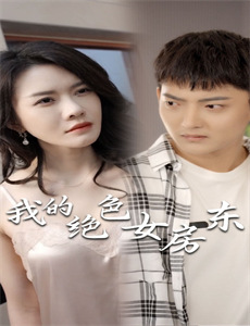 王子的本命是反派大小姐