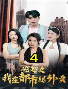 我离开后高冷姐姐后悔了