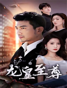 天真派:武林外传