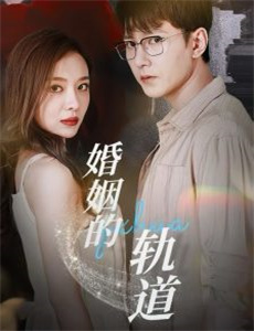 我被套路撞了N下腰