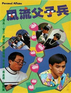 风中聚散不由你我