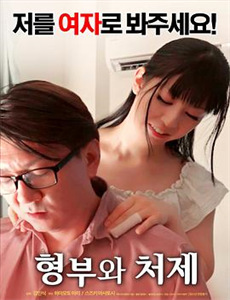 我爱我夫我爱子