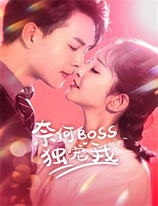 最强蜗牛西能（番外篇）