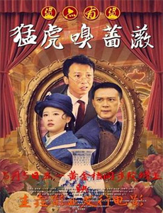 守护解放西 第二季