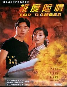 体育名人秀 第一季