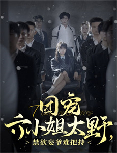 地球湮没之惊涛大历险上