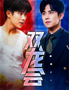 串女色诱蛊惑仔