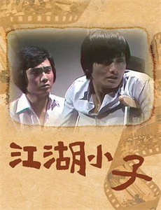 绣春刀Ⅱ:修罗战场