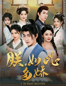 十八年后的终极告白