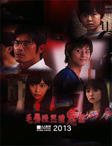 禁忌的恋爱关系