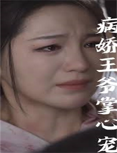 末代御医国双语