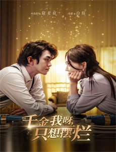 长子兄妹模拟我人生泪崩