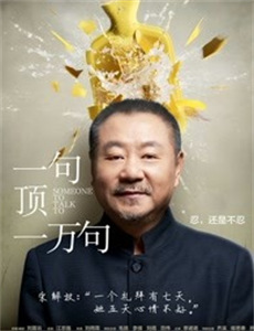 老单走福州 第二季