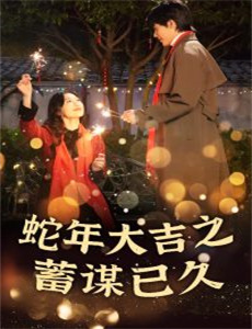 天赐萌宝全家宠上天